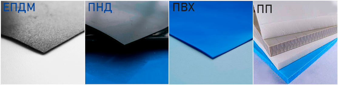 купить и выбрать мембрану Челябинск